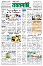 Yavatmal-Wardha Edition