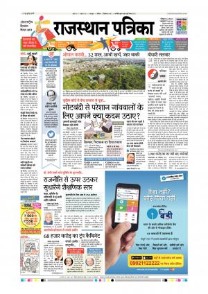 Rajsamand Edition