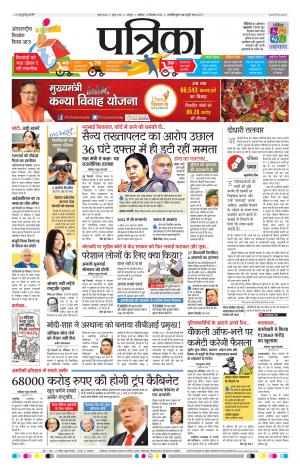 Bhilai patrika