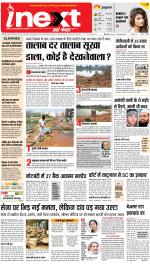 Ranchi Hindi ePaper, Ranchi Hindi Newspaper - InextLive