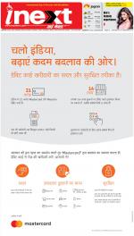 Lucknow Hindi ePaper, Lucknow Hindi Newspaper - InextLive