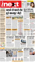 Kanpur Hindi ePaper, Kanpur Hindi Newspaper - InextLive