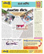 Kurnool Constituencies