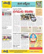 YSR Kadapa Constituencies