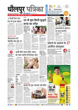 Dholpur Rajasthan Patrika