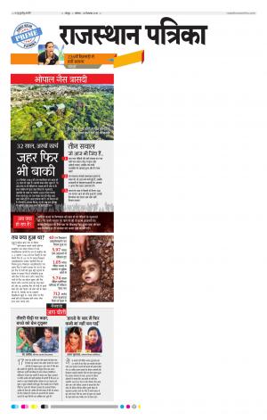 Jodhpur Rajasthan Patrika