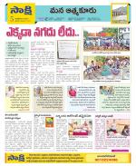 SPSR Nellore Constituencies