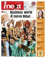 Patna Hindi ePaper, Patna Hindi Newspaper - InextLive