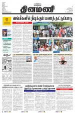 Dinamani - Dharmapuri