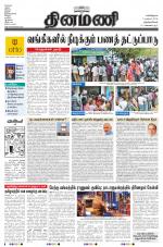 Dinamani -Tirunelveli