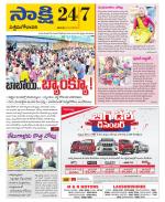 West Godavari District