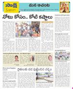 West Godavari Constituencies