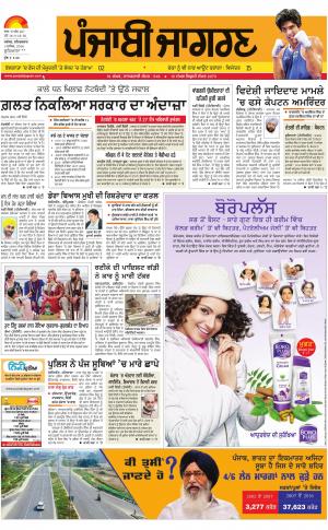 LUDHIANA :  : Punjabi jagran News : 3rd December   2016