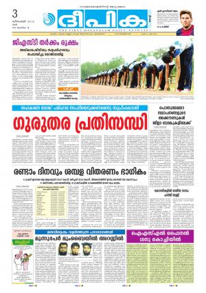 Deepika 03 December  2016