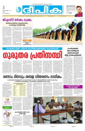 Deepika 03 December 2016