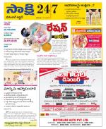 Hanamakonda District