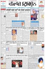 Punjabi Tribune