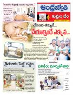 Kumuram Bheem District