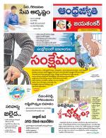 Jayashankar Bhupalpally