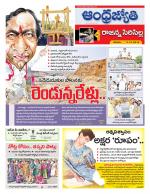 Rajanna Sircilla District