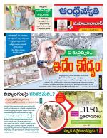 Mahabubabad District