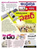 BHADRADRI KOTHAGUDEM