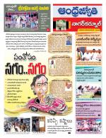 Nagarkurnool District