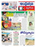 Nalgonda District