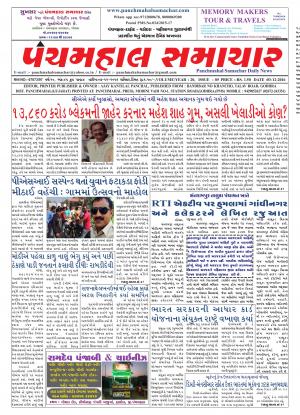 PMS-03-12-2016