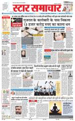Star Samachar chhatarpur