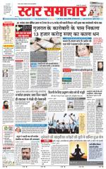 Star Samachar Satna