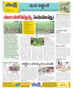 Prakasam Constituencies