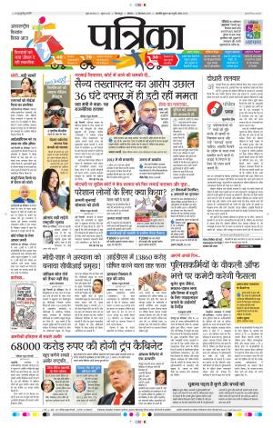 Patrika Bilaspur