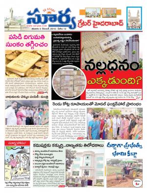 Saturday,03 Dec,2016