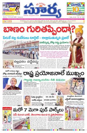 Saturday,03 Dec,2016