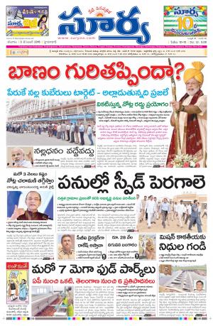 Saturday,03 Dec,2016