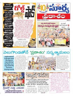 Saturday,03 Dec,2016