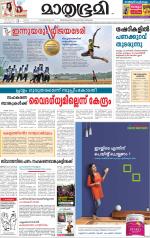 Kozhikode (includes Wayanad)