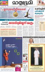 Kannur (includes Kasargod)