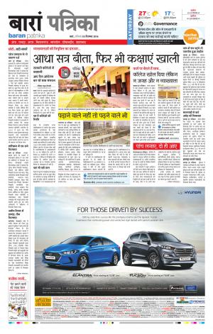 Baran Rajasthan Patrika