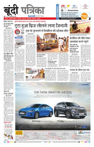 Bundi Rajasthan Patrika