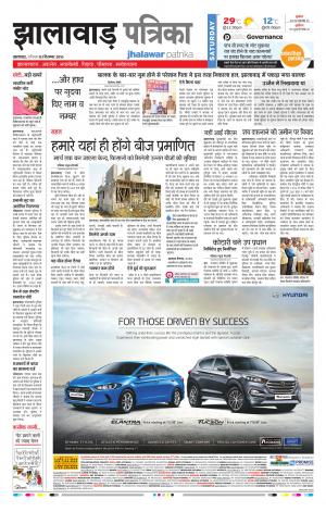 jhalawar Rajasthan Patrika