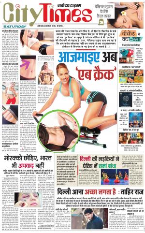  The Navodaya Times Magazine