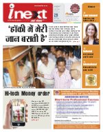 Prayagraj Hindi ePaper, Allahabad Hindi Newspaper - InextLive