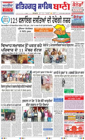  Fatehgarh Sahib Bani