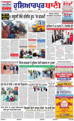  Hoshiarpur Bani