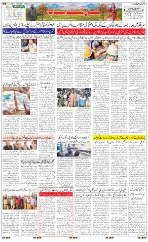  The Daily Hindsamachar Jammu