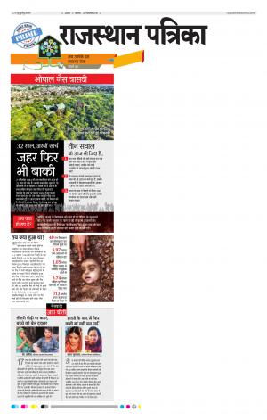 Rajasthan Patrika Ajmer