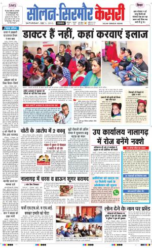  Solan sirmour kesari