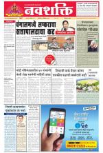 Navshakti Epaper